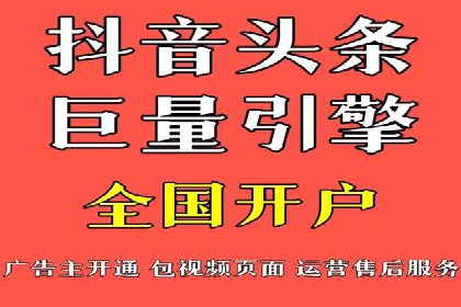 竞价开户全流程：企业营销新途径